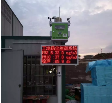 揚塵噪音在線監測系統